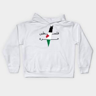 freedom to palestine Kids Hoodie